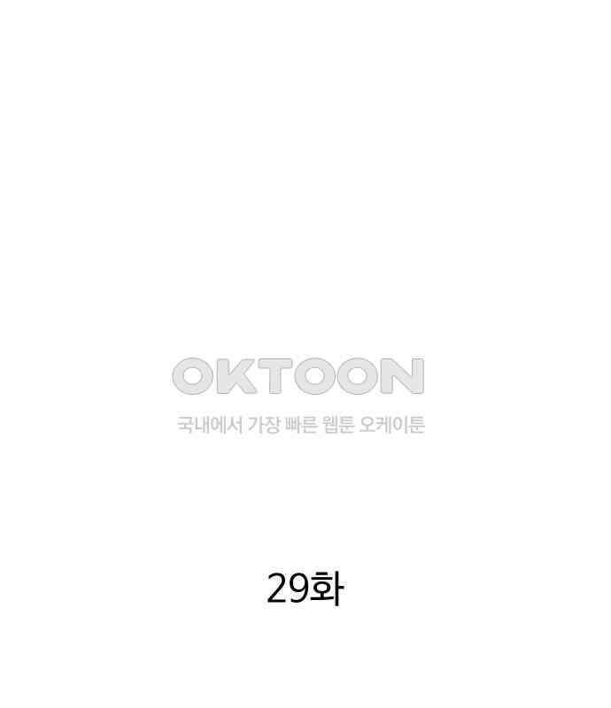 달이 뜨지 않는 도시 29화 3