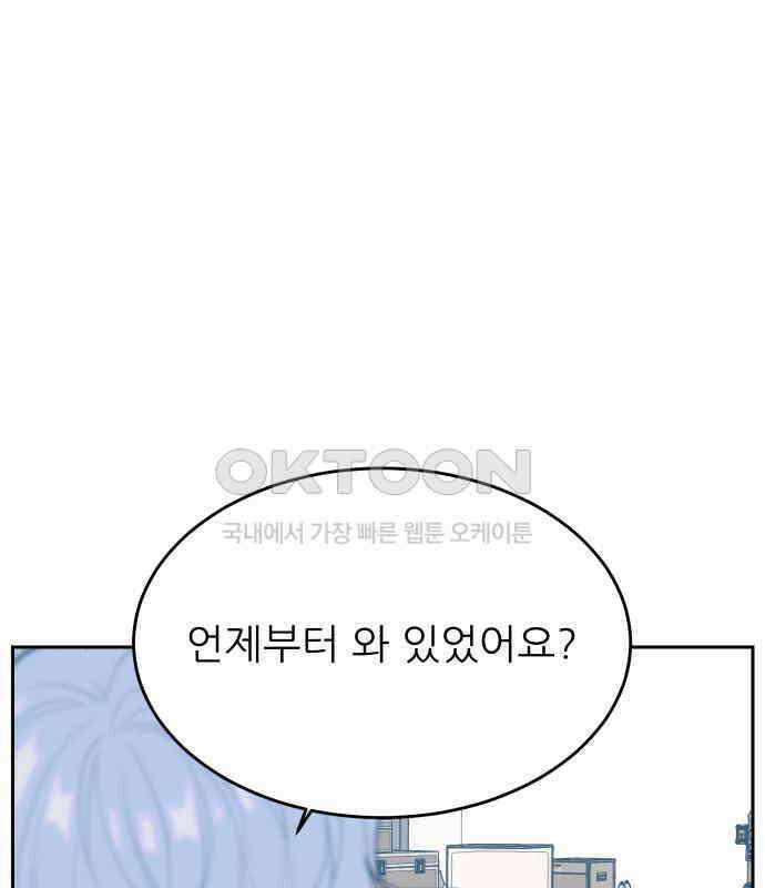 달이 뜨지 않는 도시 29화 5