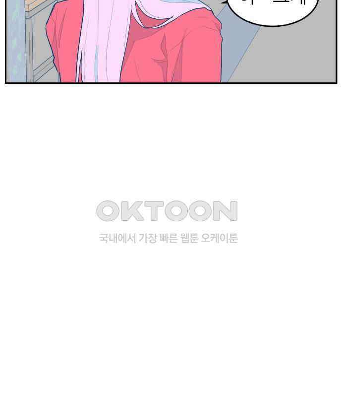 달이 뜨지 않는 도시 29화 8