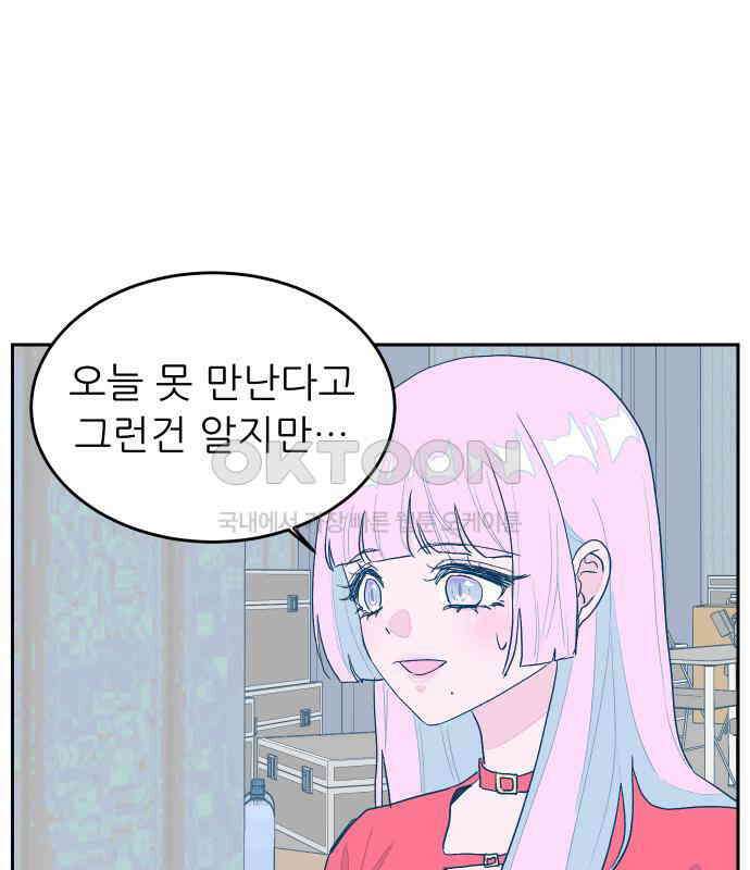 달이 뜨지 않는 도시 29화 14