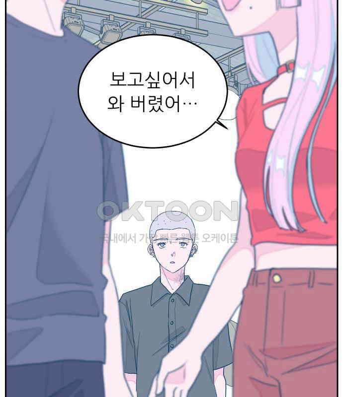달이 뜨지 않는 도시 29화 16