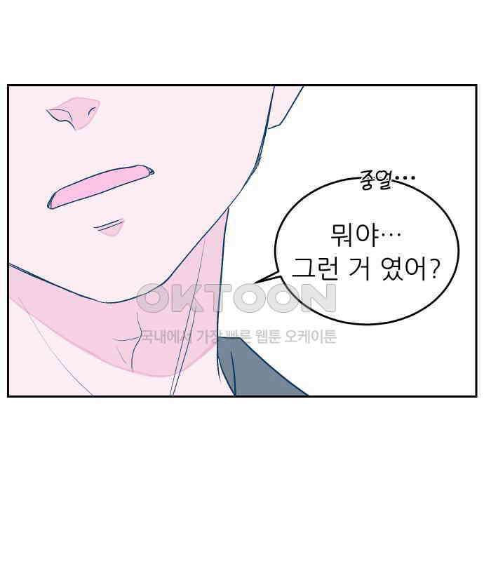 달이 뜨지 않는 도시 29화 23