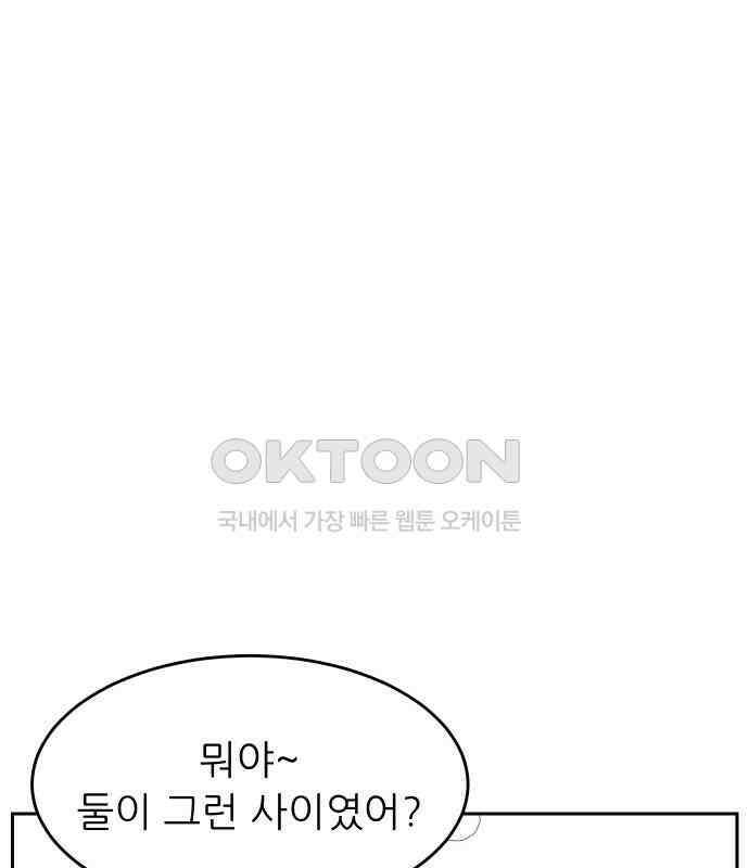 달이 뜨지 않는 도시 29화 26