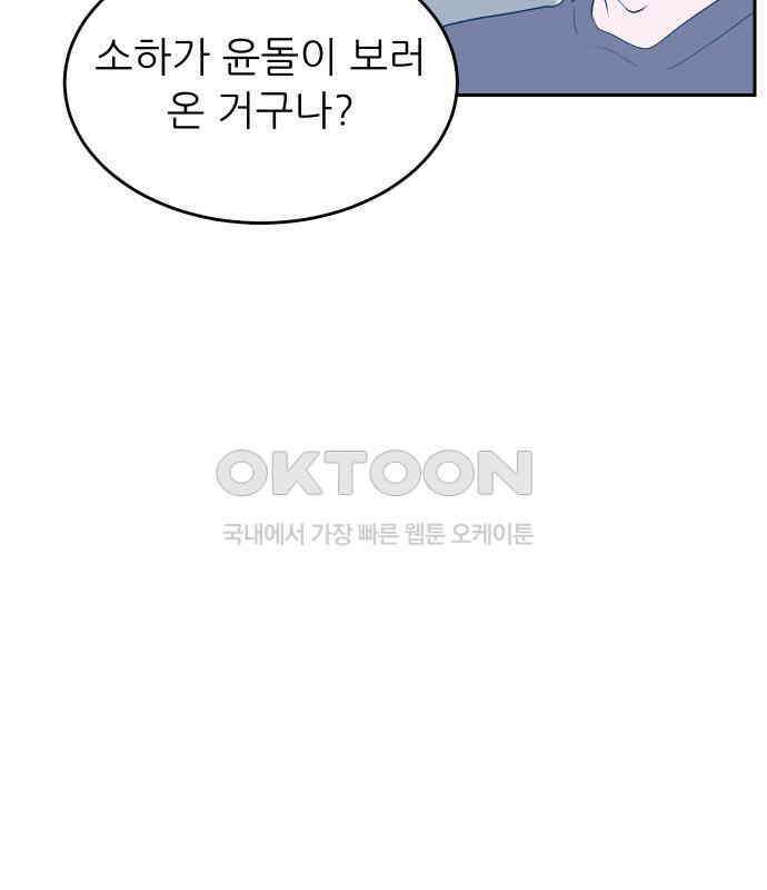달이 뜨지 않는 도시 29화 29