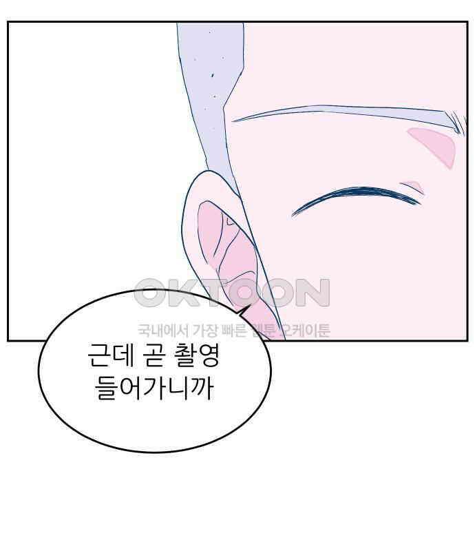 달이 뜨지 않는 도시 29화 30