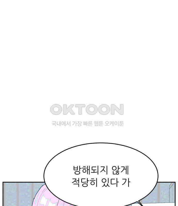달이 뜨지 않는 도시 29화 31