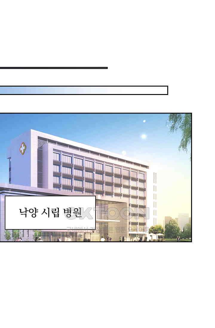 이혼해줄래요? 시즌2 43화 1