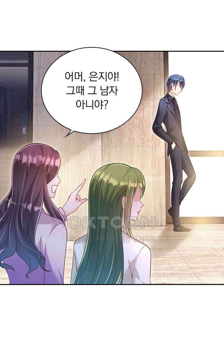 이혼해줄래요? 시즌2 43화 2