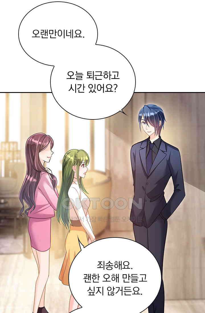 이혼해줄래요? 시즌2 43화 3