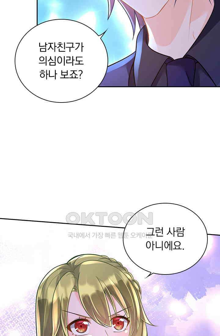 이혼해줄래요? 시즌2 43화 5