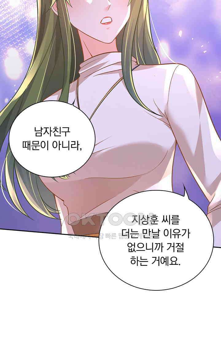 이혼해줄래요? 시즌2 43화 6