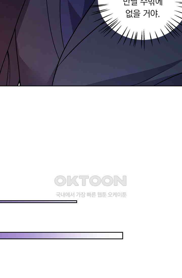 이혼해줄래요? 시즌2 43화 9