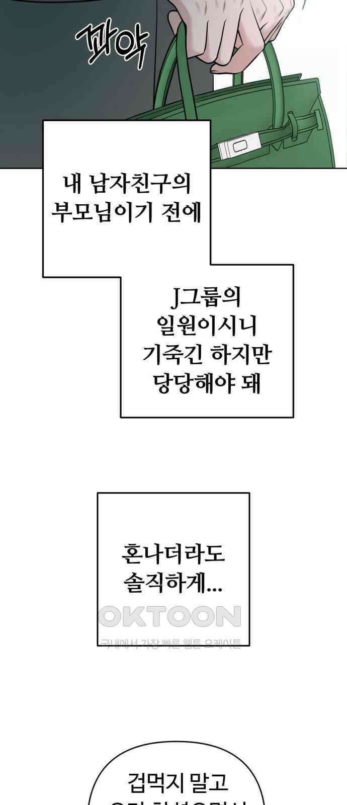 거짓말의 뉘앙스 67화(마지막화) 5