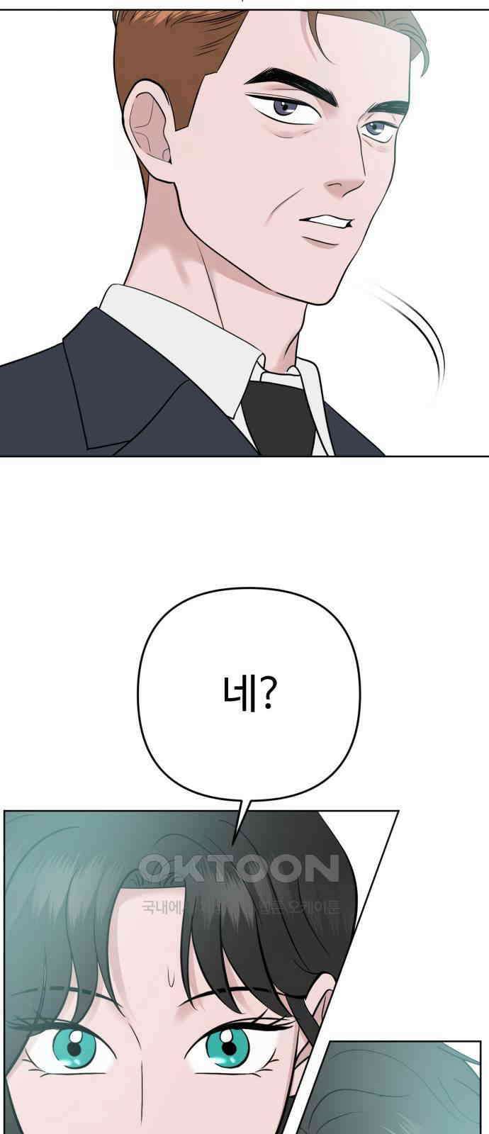 거짓말의 뉘앙스 67화(마지막화) 7