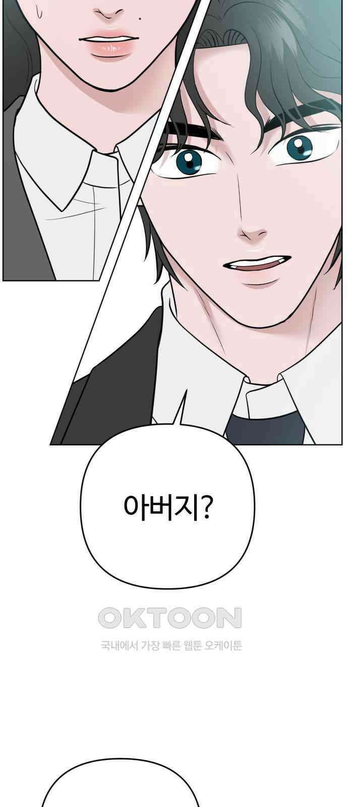 거짓말의 뉘앙스 67화(마지막화) 8
