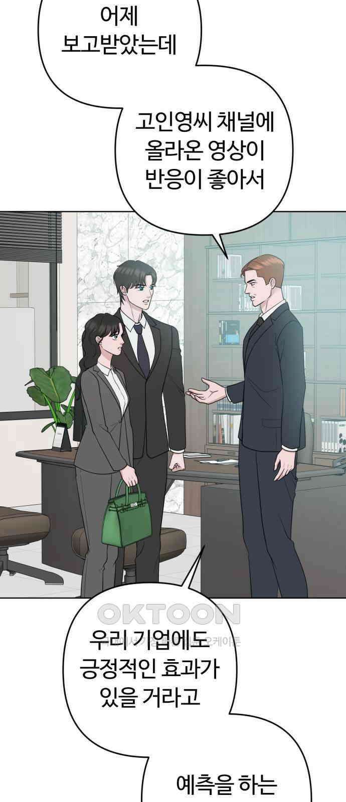 거짓말의 뉘앙스 67화(마지막화) 9