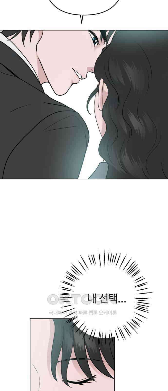 거짓말의 뉘앙스 67화(마지막화) 13
