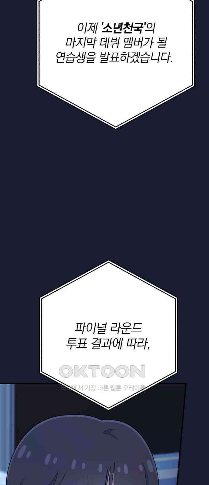 솔로스쿨 21화 2