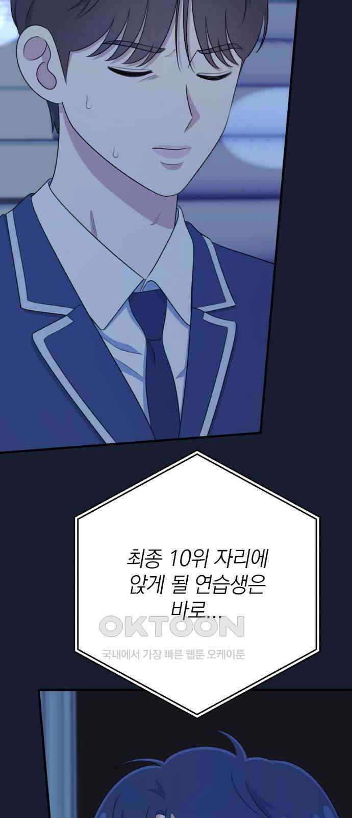 솔로스쿨 21화 3