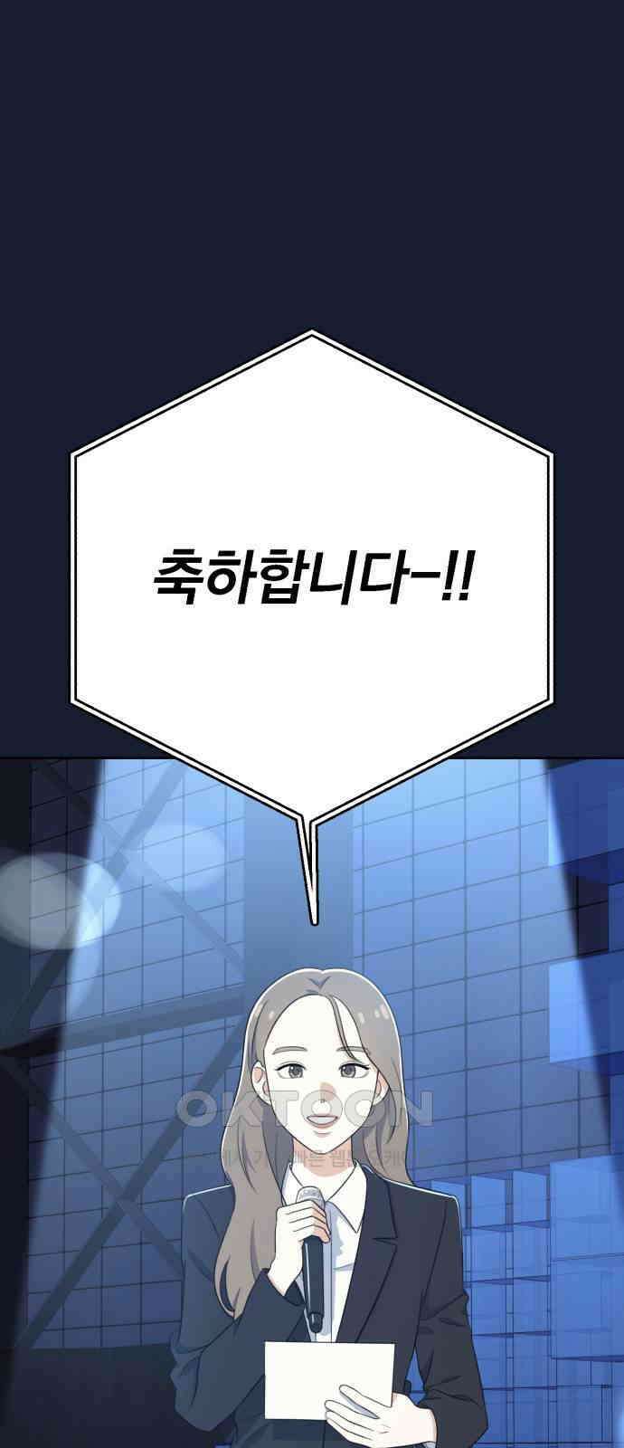 솔로스쿨 21화 5