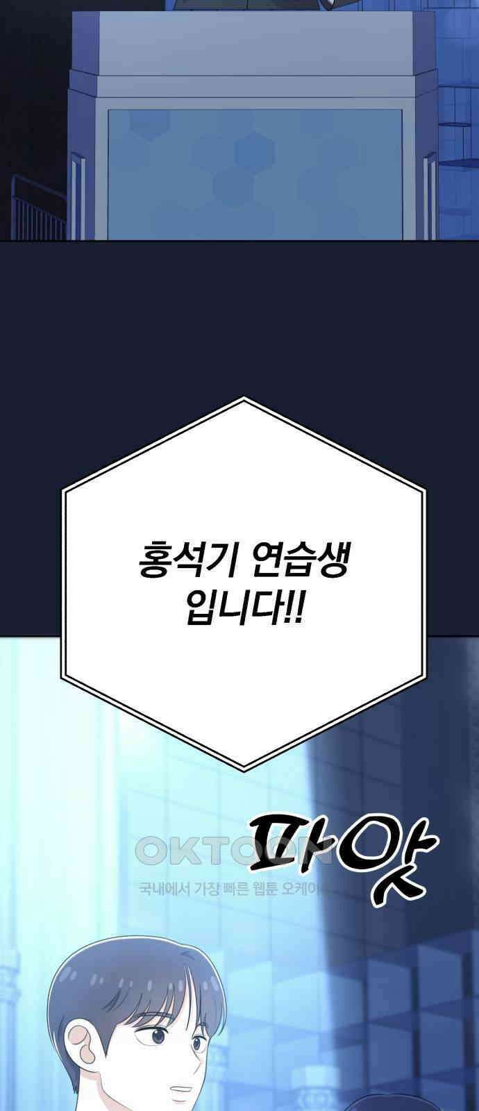 솔로스쿨 21화 6