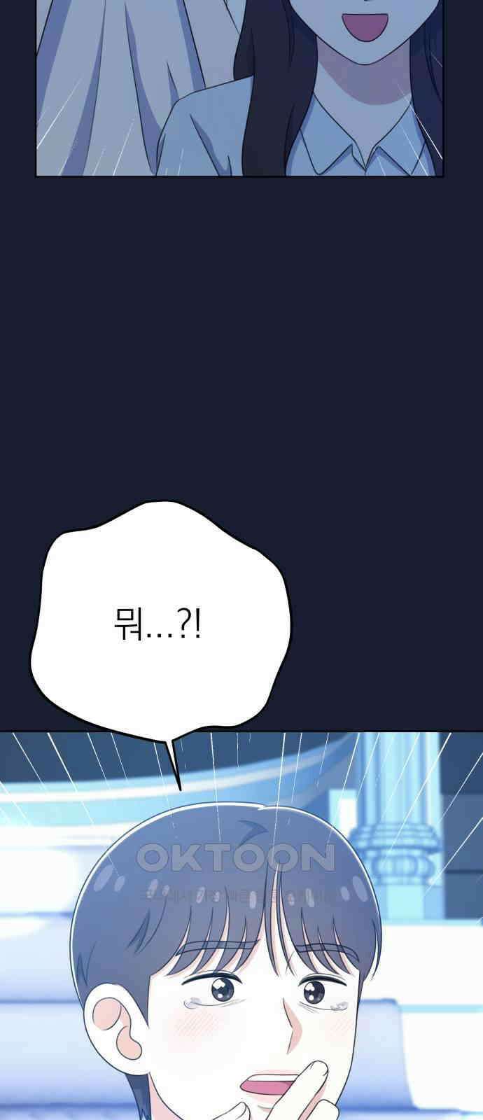 솔로스쿨 21화 9