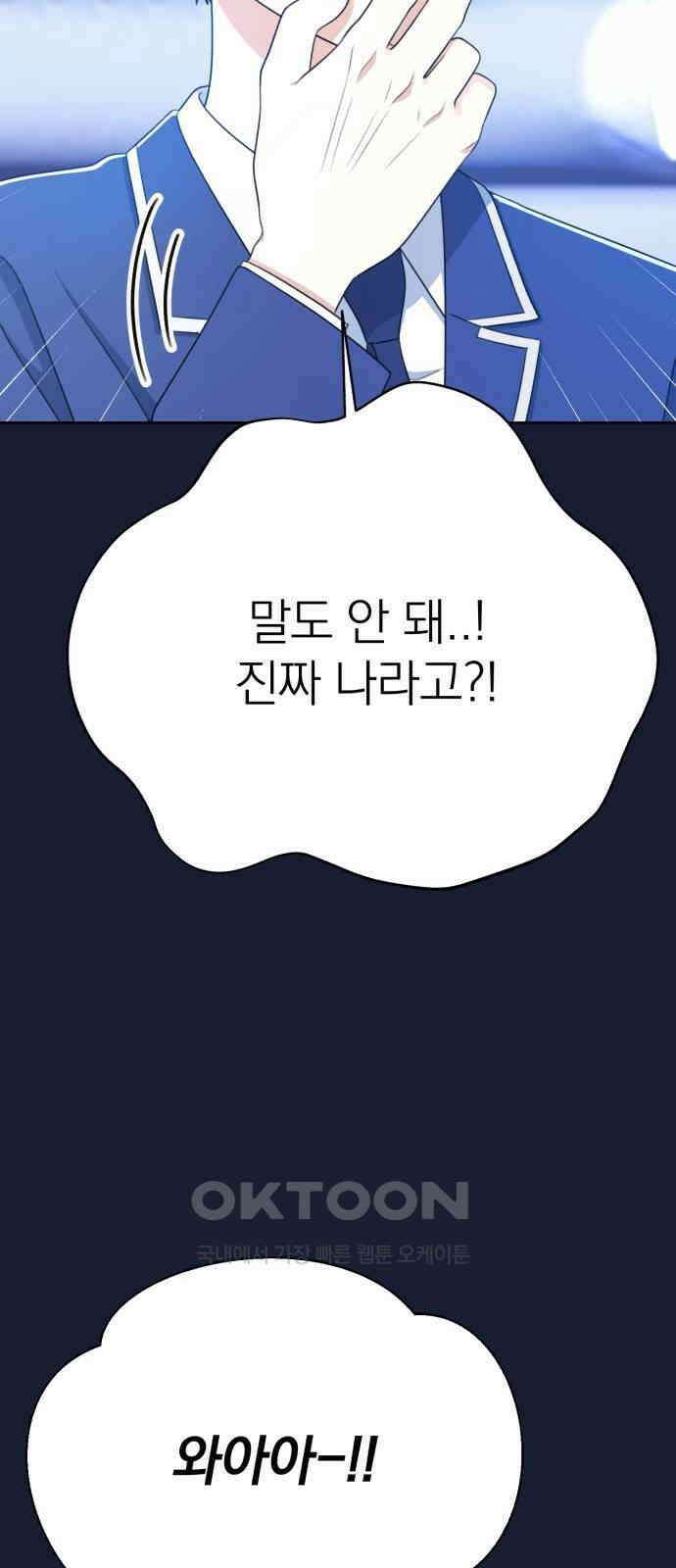 솔로스쿨 21화 10