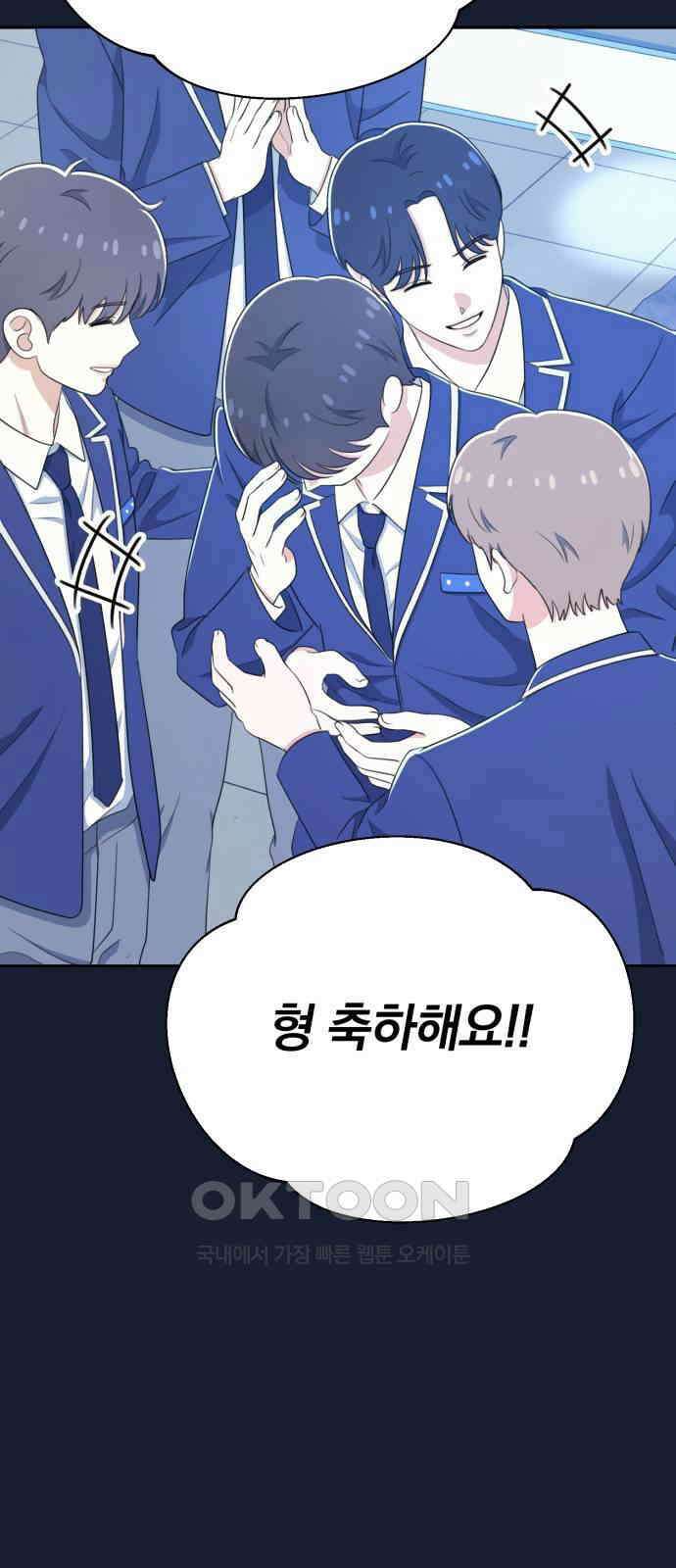 솔로스쿨 21화 11