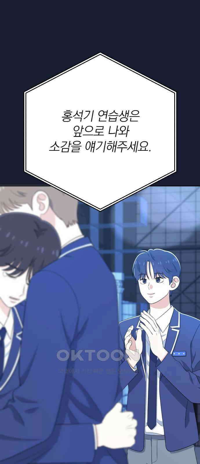 솔로스쿨 21화 12