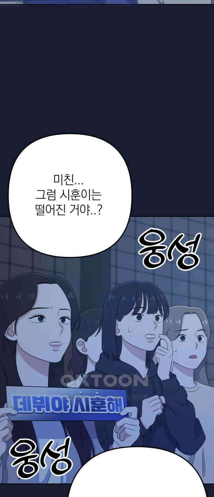 솔로스쿨 21화 13