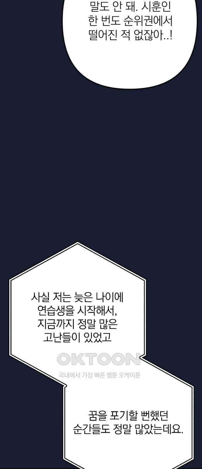솔로스쿨 21화 14
