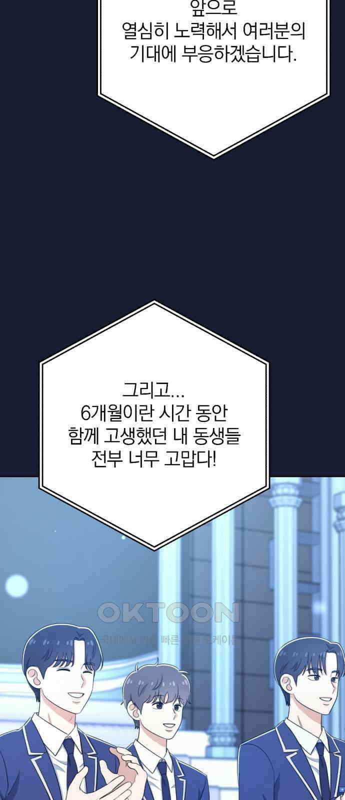 솔로스쿨 21화 16