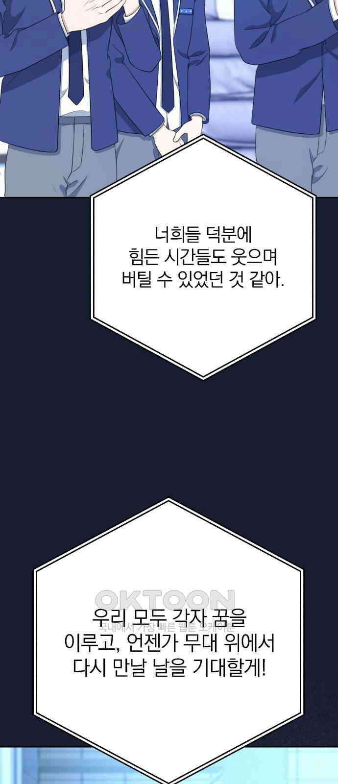 솔로스쿨 21화 17