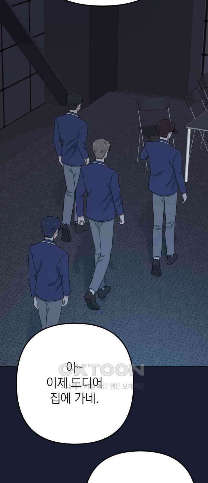 솔로스쿨 21화 20