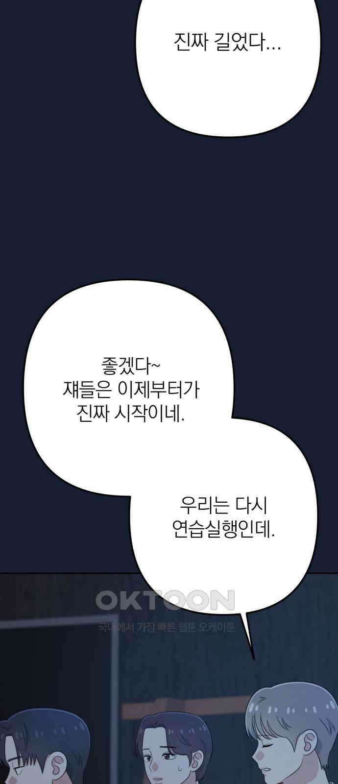 솔로스쿨 21화 21