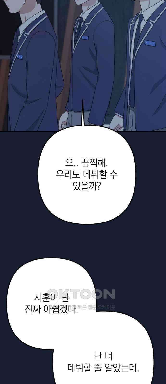 솔로스쿨 21화 22