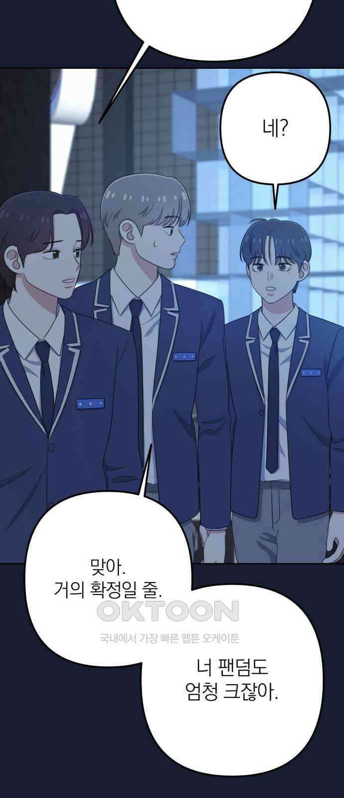 솔로스쿨 21화 23