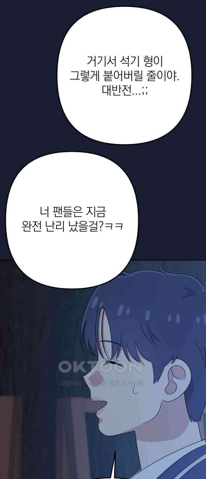 솔로스쿨 21화 24