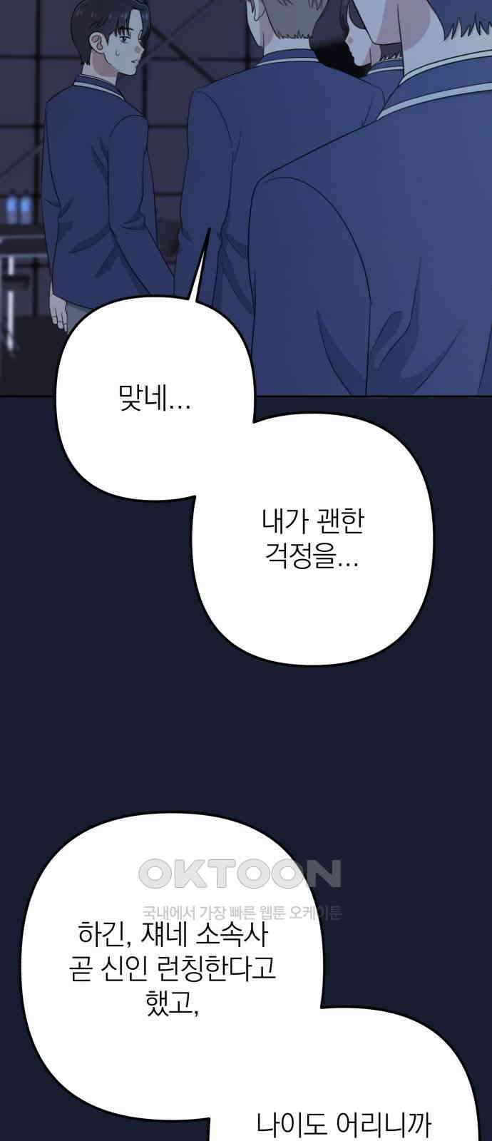 솔로스쿨 21화 26