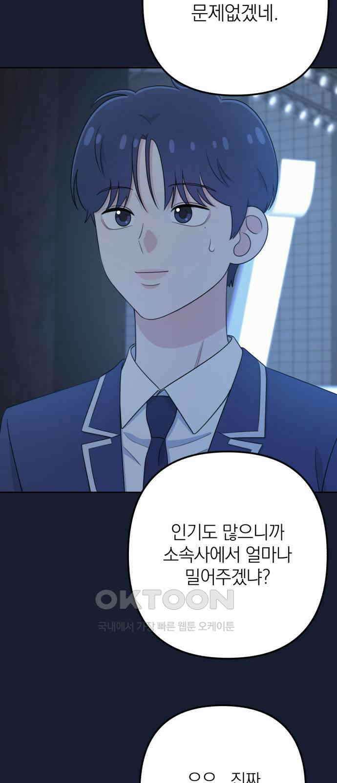 솔로스쿨 21화 27