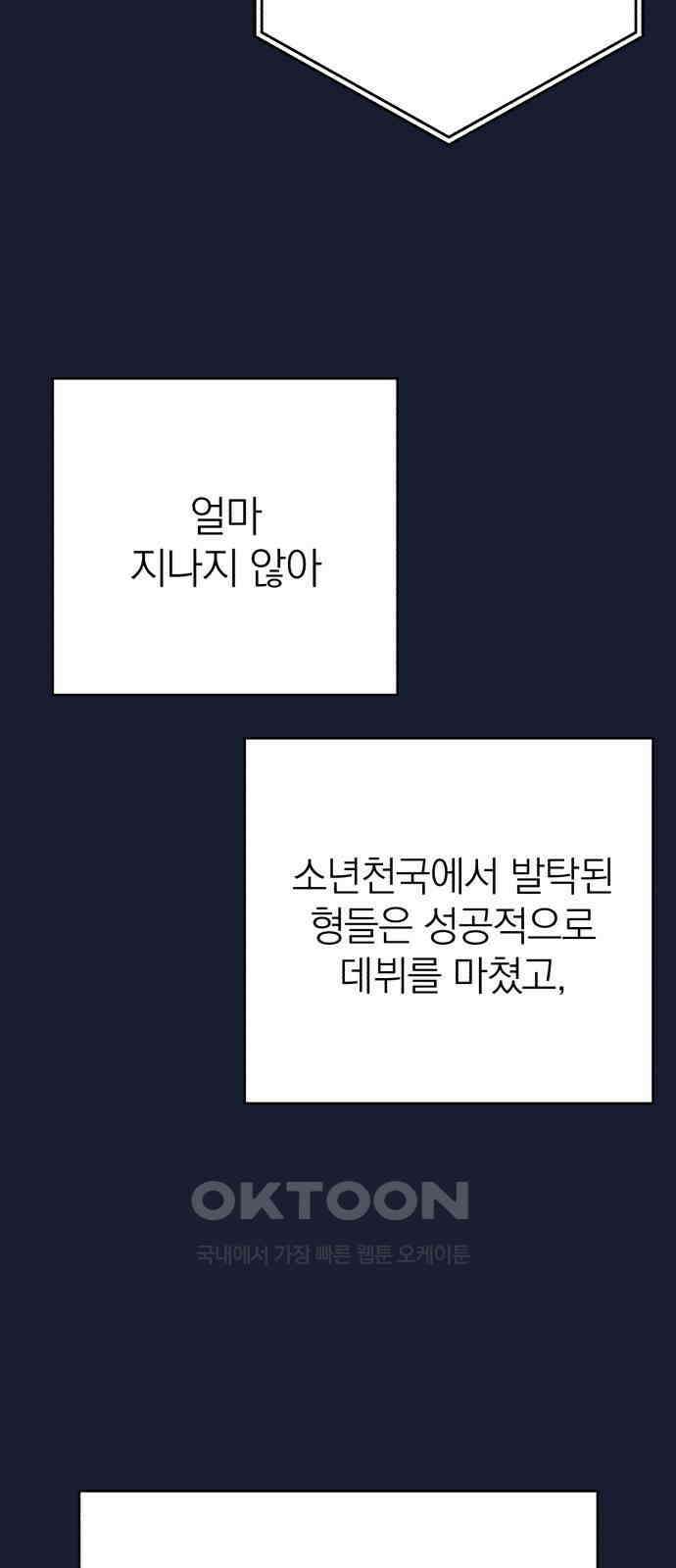 솔로스쿨 21화 32