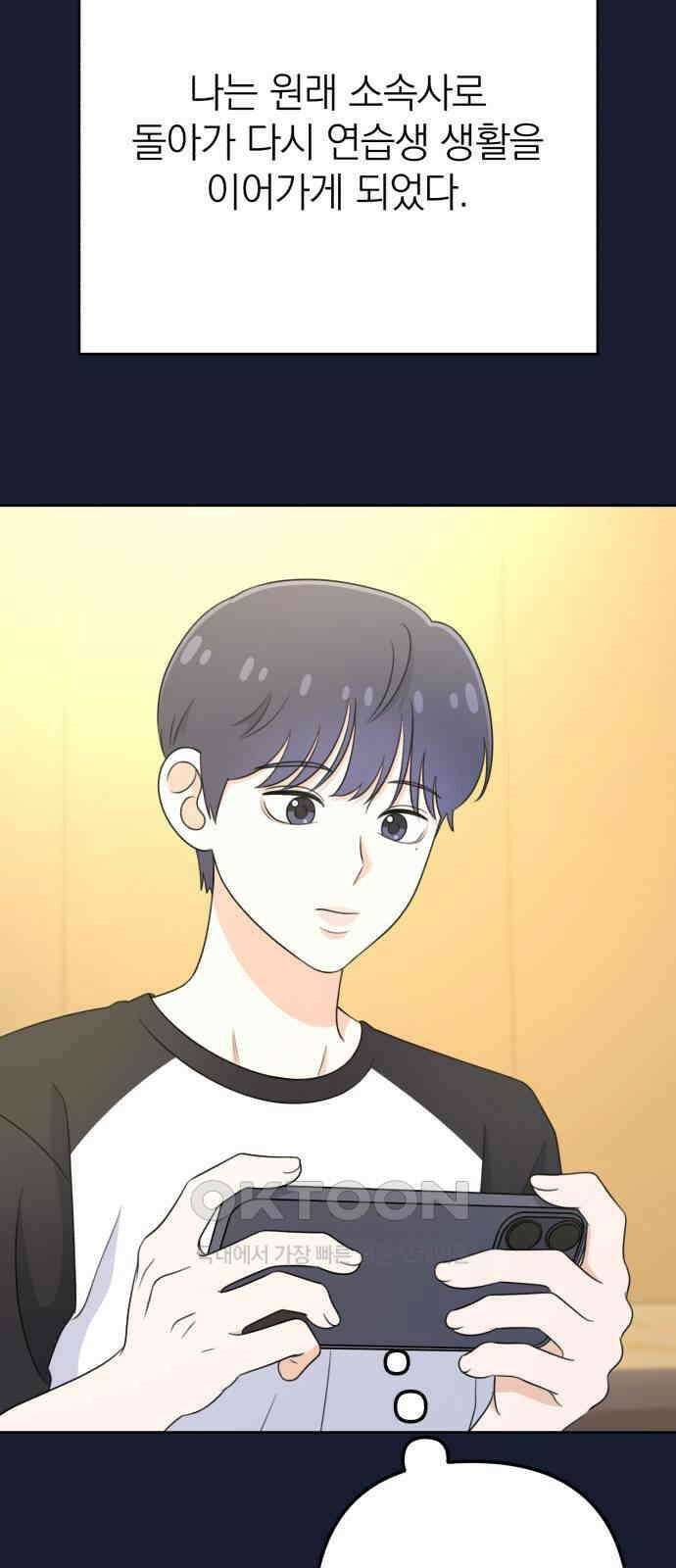 솔로스쿨 21화 33