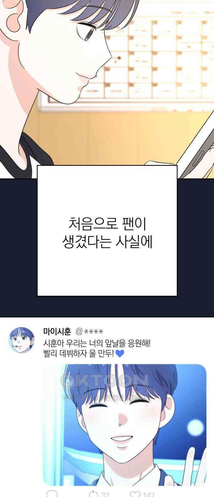 솔로스쿨 21화 36