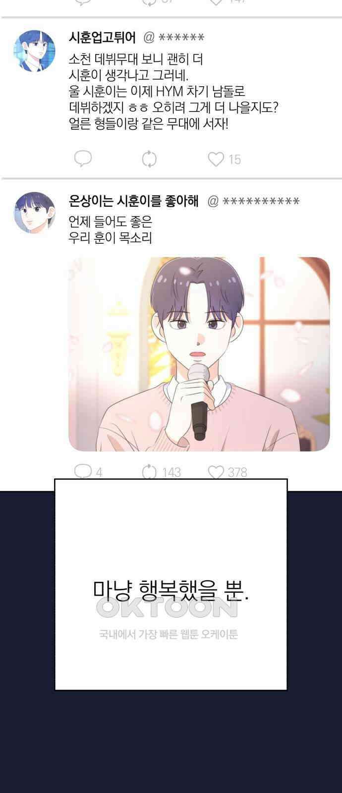 솔로스쿨 21화 37