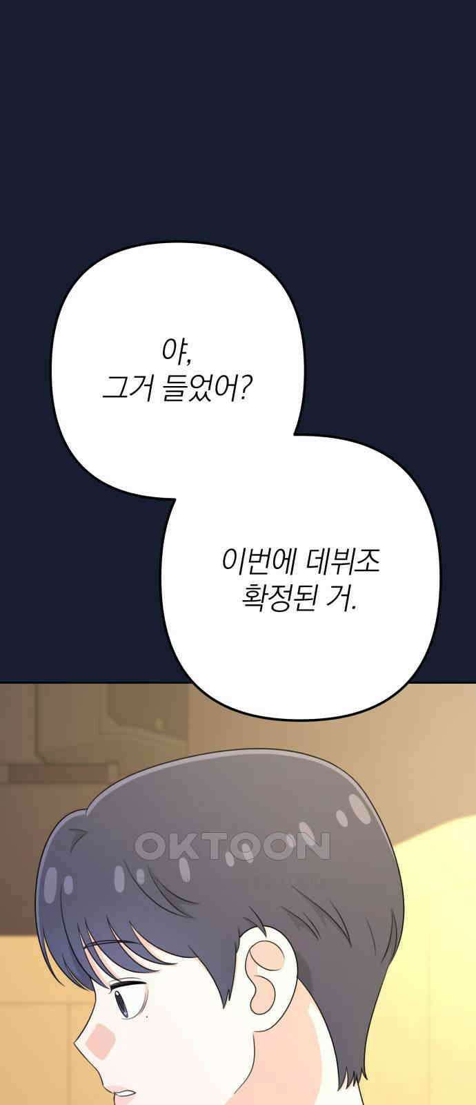 솔로스쿨 21화 41
