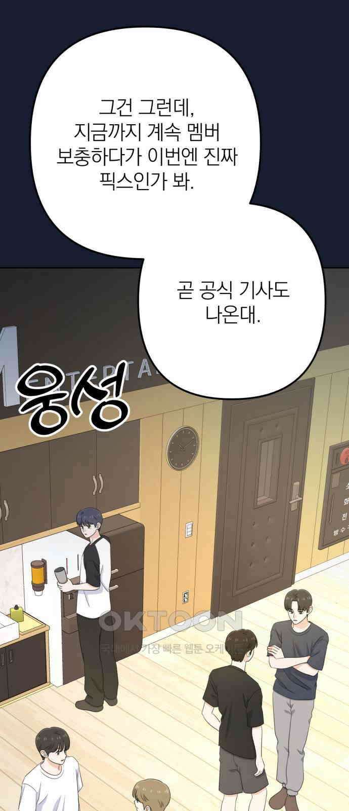 솔로스쿨 21화 43