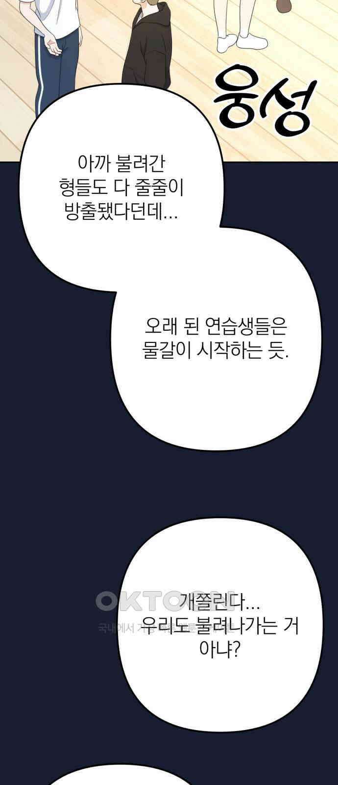 솔로스쿨 21화 44