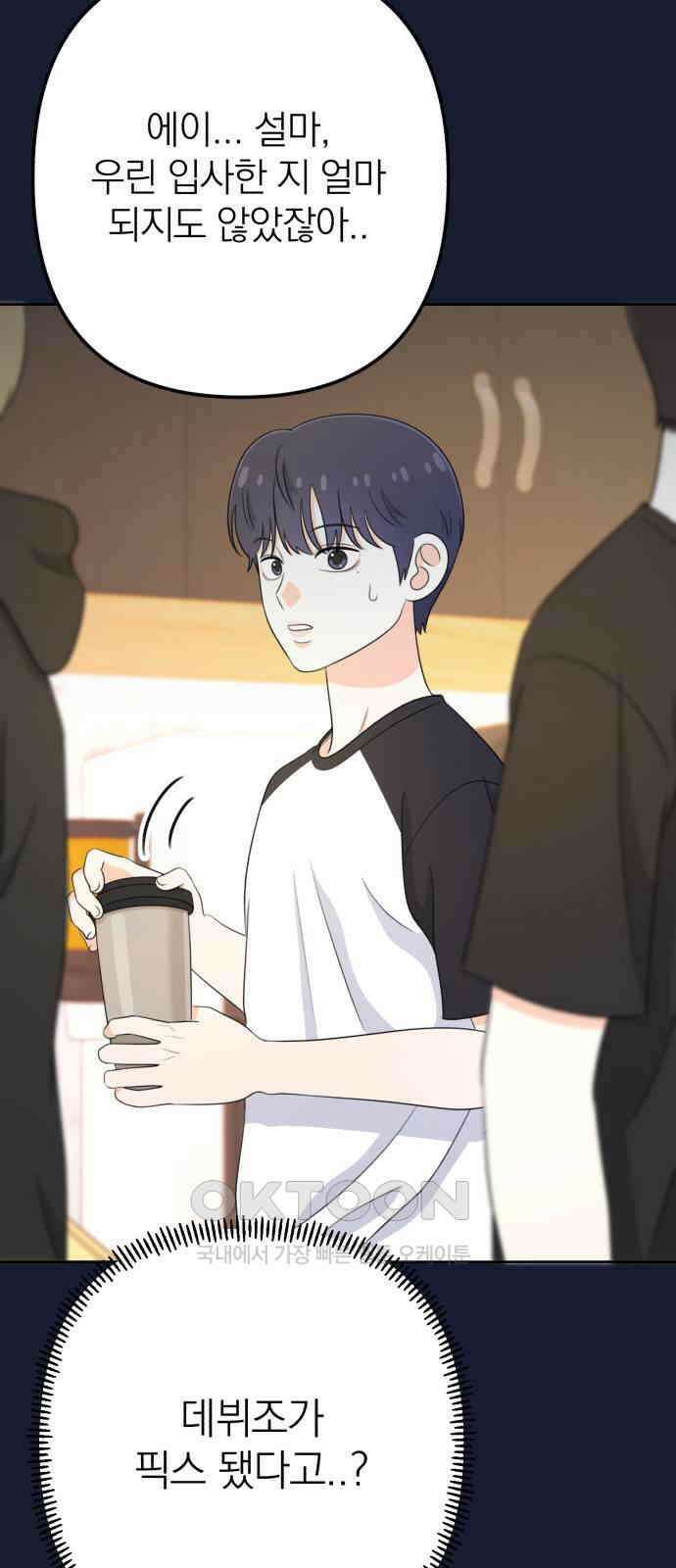 솔로스쿨 21화 45