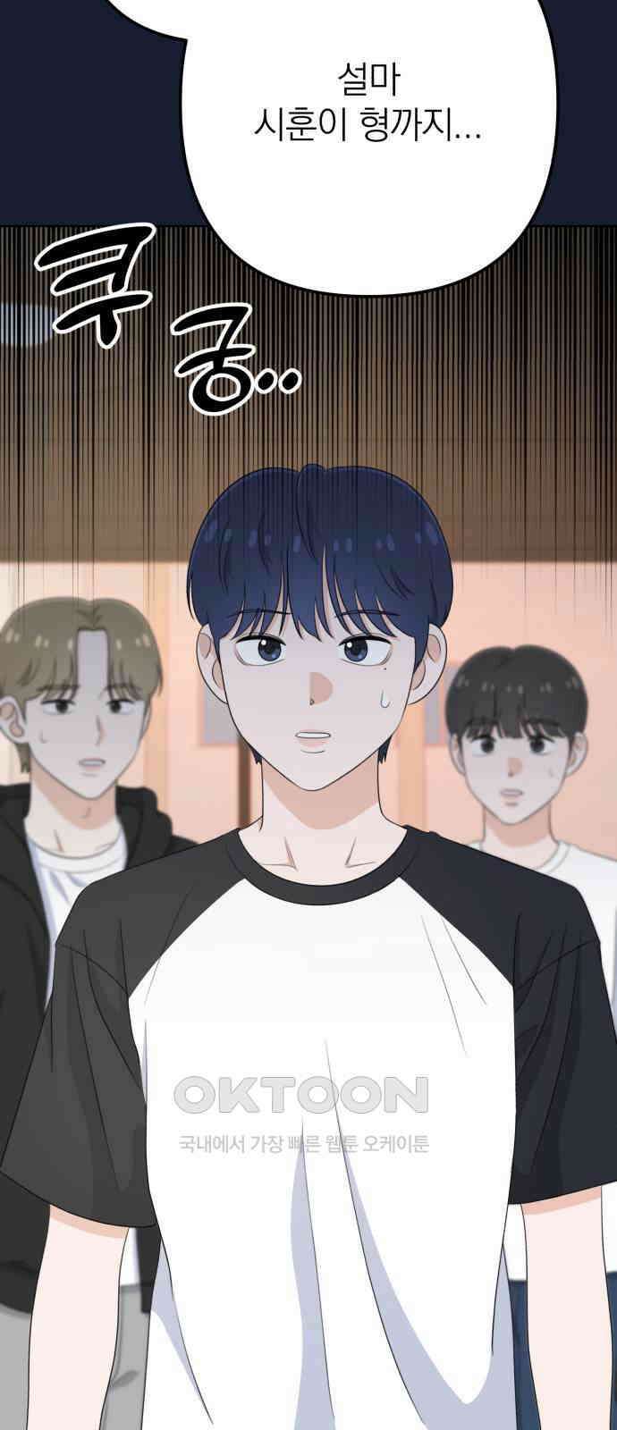 솔로스쿨 21화 49