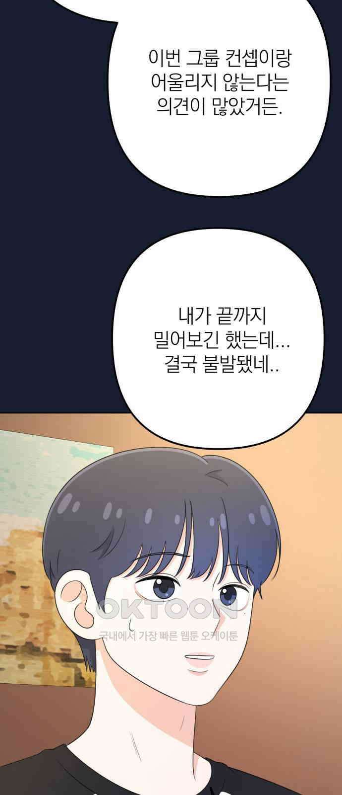 솔로스쿨 21화 52